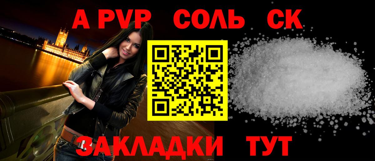 Alfa_PVP Соль  Alfa_PVP  Азнакаево  Вход с VPN  Alpha PVP крисы CK 