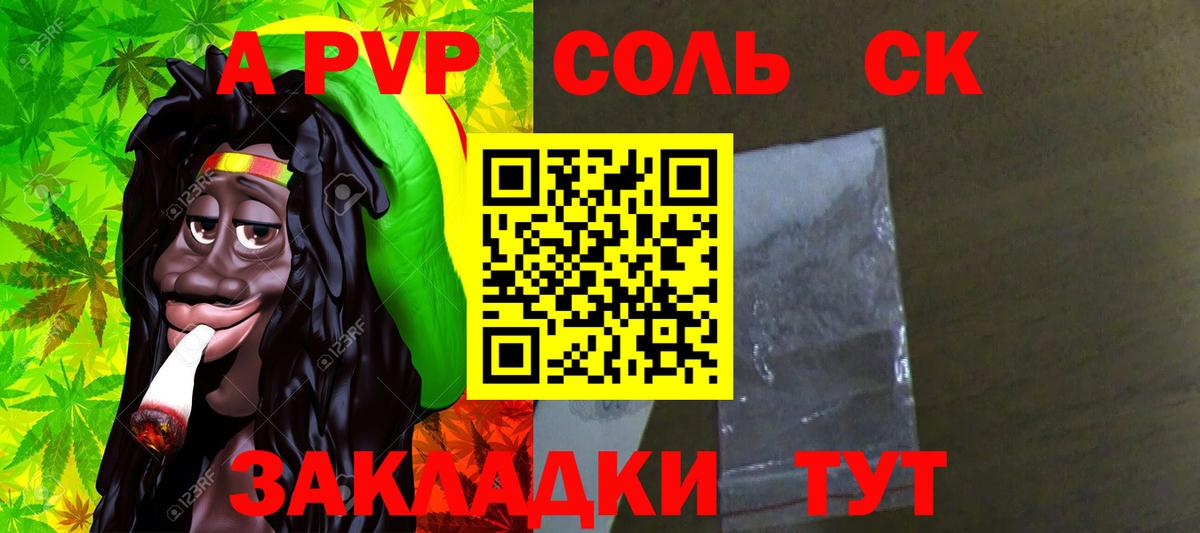 A-PVP VHQ Азнакаево