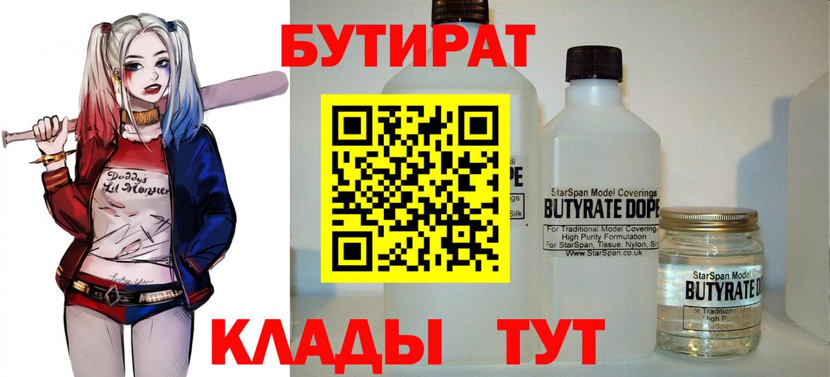 Бутират оксана Азнакаево