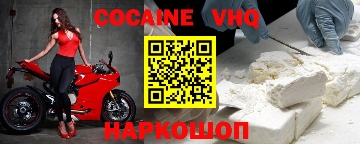 Cocaine VHQ Азнакаево