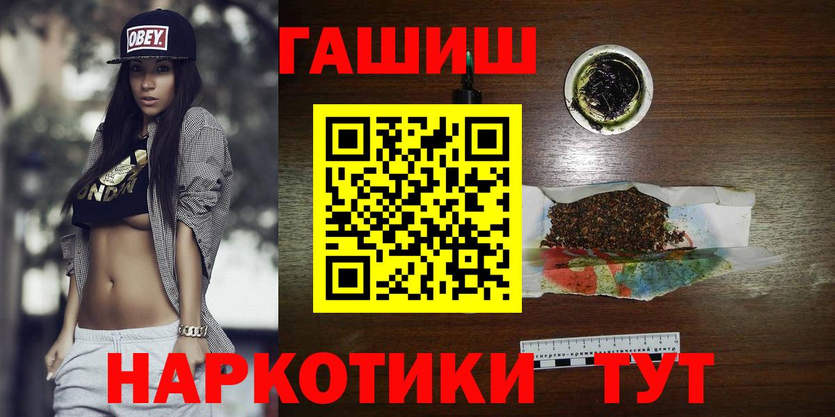 Азнакаево  ГАШ индика сатива  Гашиш гарик  Гашиш  Вход с VPN 