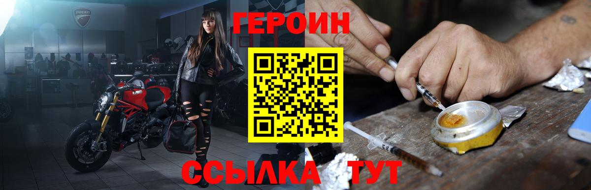 Азнакаево  ГЕРОИН Афган  Вход с VPN 