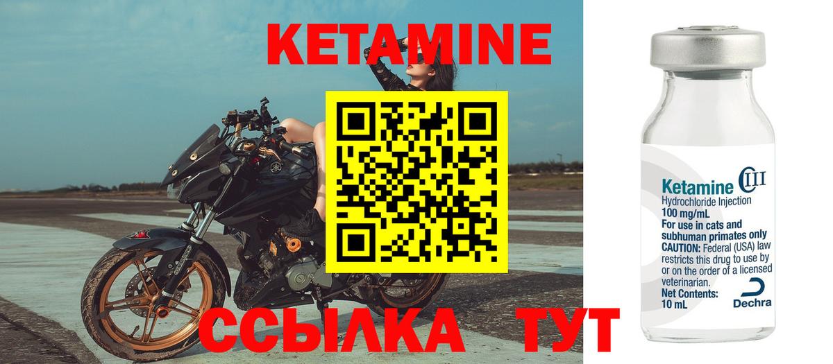 Кетамин ketamine Азнакаево