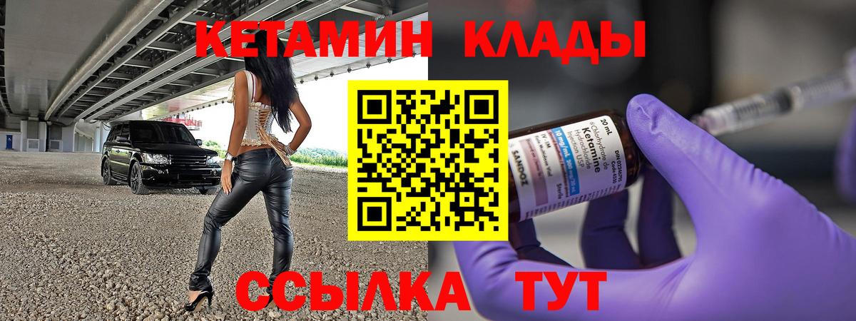 Кетамин ketamine  Вход с VPN  сайты даркнета состав  Азнакаево 