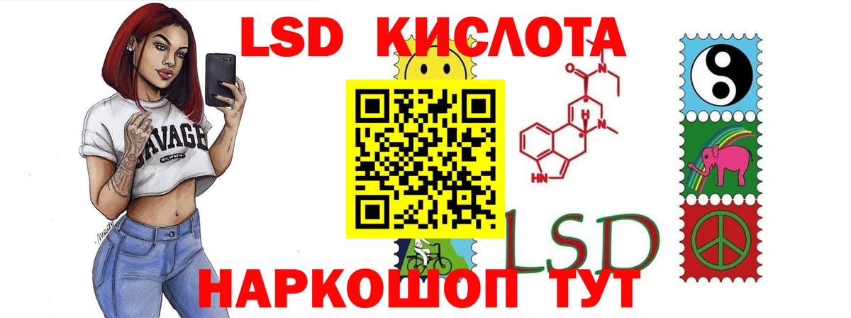 Лсд 25 экстази кислота Азнакаево