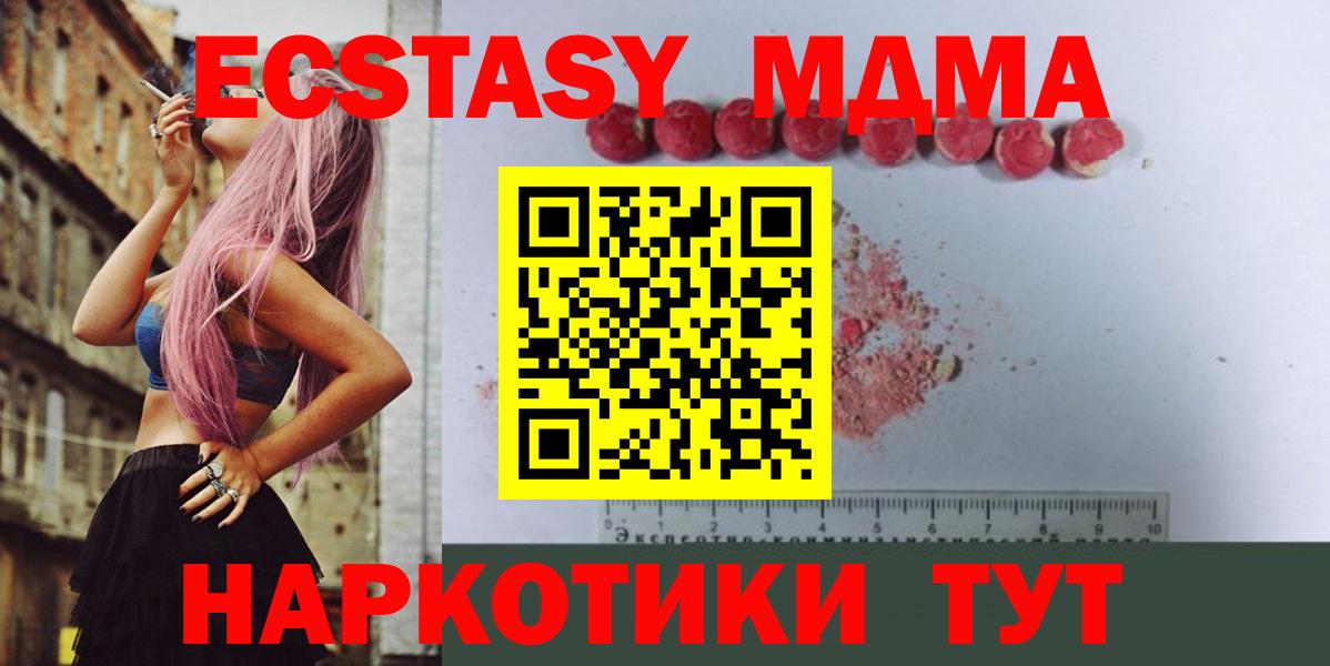 МДМА Molly  Вход с VPN  MDMA  Азнакаево 