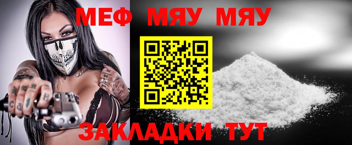 Мефедрон 4 MMC  Вход с VPN  МЯУ-МЯУ  Азнакаево  МЕФ кристаллы  МЯУ-МЯУ 
