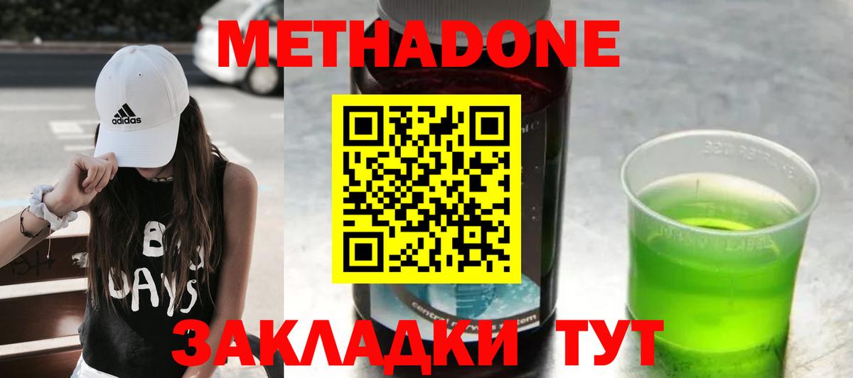 МЕТАДОН кристалл  Вход с VPN  Азнакаево  ОМГ ОМГ ССЫЛКА  Метадон methadone 