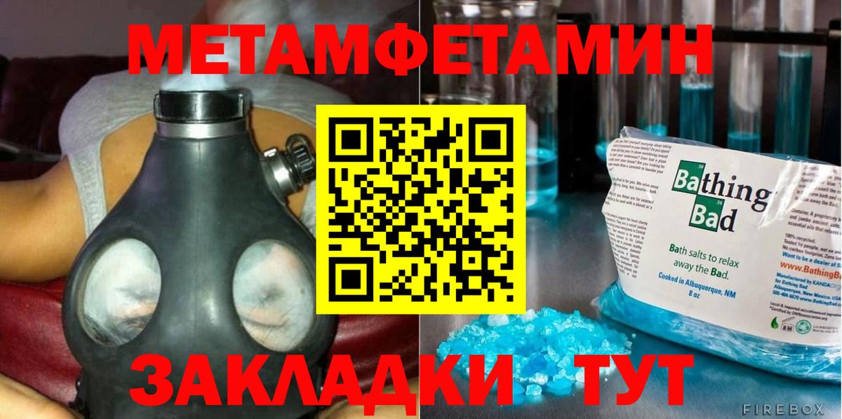 МЕТАМФЕТАМИН пудра Азнакаево