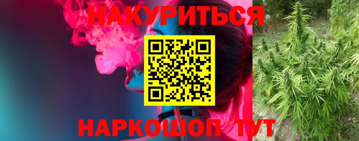 Азнакаево  Конопля тримм  Бошки Шишки конопля  Шишки марихуана White Widow  Вход с VPN 